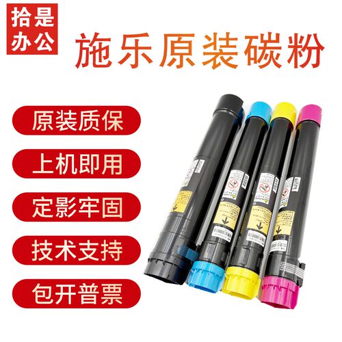 施乐原装拆机碳粉8055墨盒5575彩