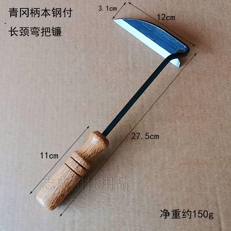 割韭菜专用刀复合钢长颈弯把镰除草弯头镰刀割草户外挖野韭菜共柄