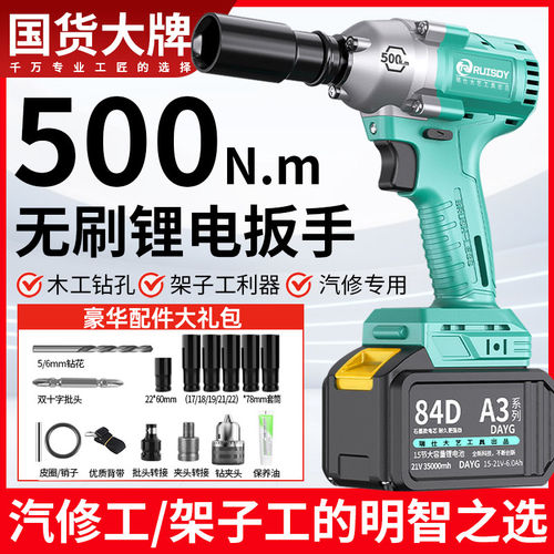 6802电动扳手大扭力电板手风炮板锂电池裸机工具大全