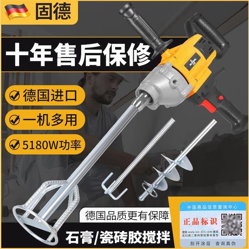 德国进口水钻搅拌机大功率水泥砂浆腻子粉打灰机多功能飞机钻油漆