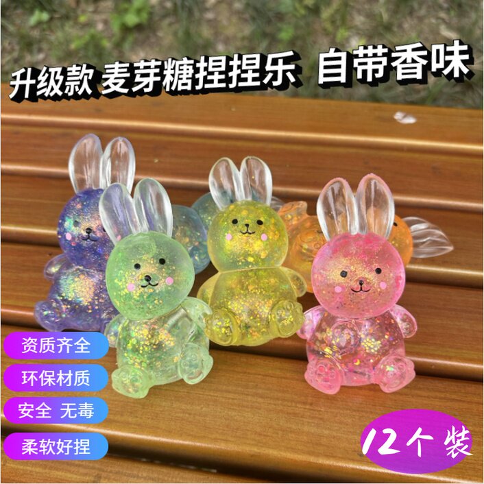 创意卡通慢回弹解压发泄玩具成人儿童萌萌金粉兔子麦芽糖捏捏乐