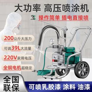 大功率涂料油漆多功能一体喷漆机 乳胶漆喷涂机高压无气小型手提式