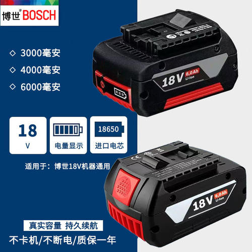 适配博士18V14.4V锂电池博世GBH电锤扳手电钻GSR/GSB180Li充电器