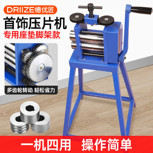 欧式压片机小型金银首饰加工压圆卷线手摇压条机替换副轮打金工具