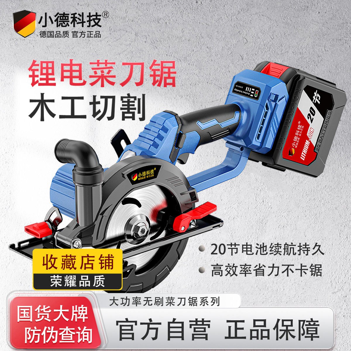 原装正品6寸锂电锯手提木工锯单手锯大亿款充电手持电圆锯多功能