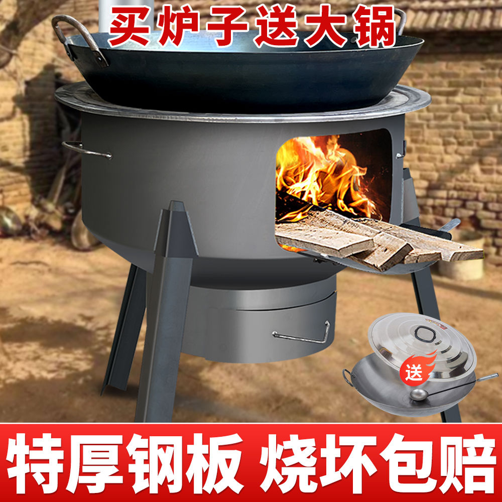 农村柴火炉灶家用大号柴火灶户外烧柴新款一体冲压炉子