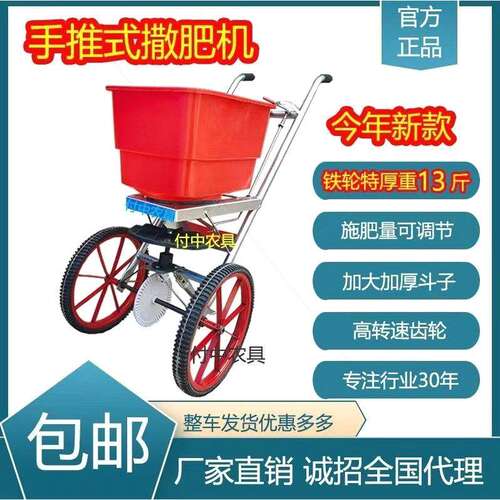 德国进口人工手推式施肥器撒肥机电动撒化肥小推车加厚追肥料懒人