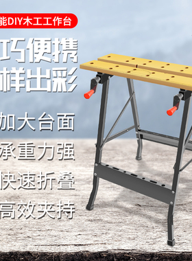 折叠木工工作台锯台多功能手工工具推台倒装锯便携台锯小型操作台