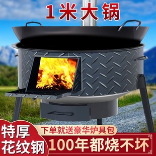 德国品质超厚花板柴火炉农村柴火灶家用户外大灶台移动宴席炉精悍