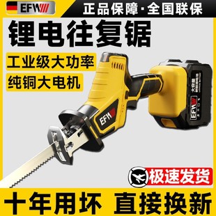 德国进口德国高端锂电马刀锯往复锯家用充电小型户外手持锯电动万