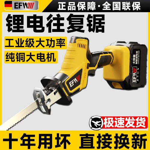 德国进口德国高端锂电马刀锯往复锯家用充电小型户外手持锯电动万