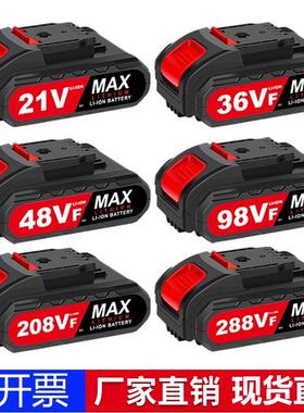 手电钻电池21V36VF48VF98VF208VF288通用手枪钻电动螺丝刀锂电池