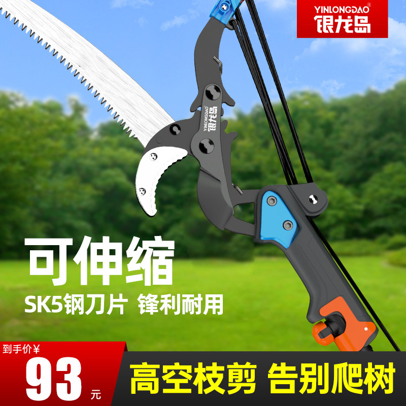 伸缩加长园艺剪刀家用工具修枝剪高空树枝专用神器高枝锯修剪果树