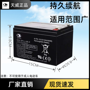 12V12AH电动喷雾器蓄电池消防监控UPS电梯应急备用照明铅酸电瓶