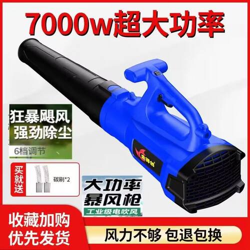 工业用7000W大功率鼓风机 强力吹灰除尘机 长电线设计