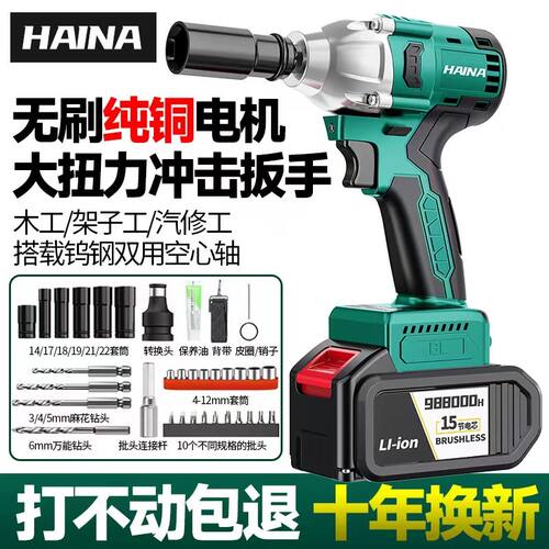 德国进口大扭力无刷电动扳手锂电冲击扳手架子工木工汽修强力充电