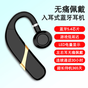 商务通话蓝牙耳机真无线开车接听电话挂耳式超长续航待机男女通用