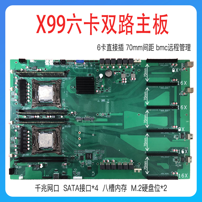 双路x99直插6显卡GPU定制主板aleo平台人工智能图形工作站准系统