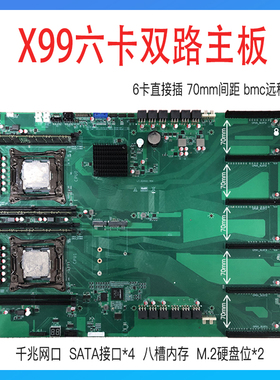 双路x99直插6显卡GPU定制主板aleo平台人工智能图形工作站准系统