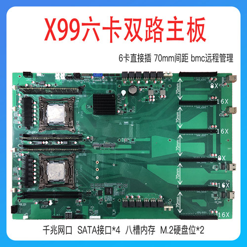 双路x99直插6显卡GPU定制主板aleo平台人工智能图形工作站准系统