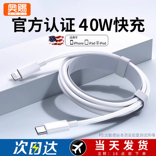 不伤机40w快充原装正品