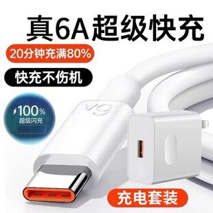 【官方正品】适用华为66充电器头Mate60pro50荣耀40快充超级Nova8/7/9/100手机数据线100套装120插头W2025