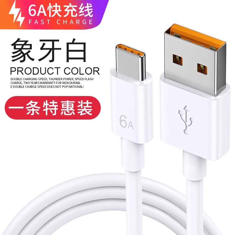 适用华为充电器120W超级快充头120W荣耀快充插头通用p30p40p50mate40 30pro20充电头6A数据线Tpyec充电线套装