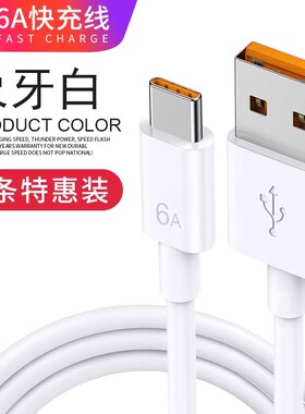 适用华为充电器120W超级快充头120W荣耀快充插头通用p30p40p50mate40 30pro20充电头6A数据线Tpyec充电线套装