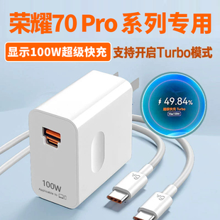 pro數據線typec充電線100w6a超級快充套裝 100W 奧賜適用華為充電線榮耀70 快充手機Mate60充電器 充電線
