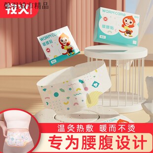 暖腰带蕲艾蒸汽热敷暖腰暖贴护腰发热姨妈热敷神器暖身一次性缓解