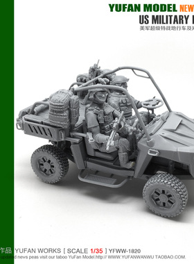 YUFAN原创  1/35 美军地形车 素组展示(不含包裹） YFWW35-1820