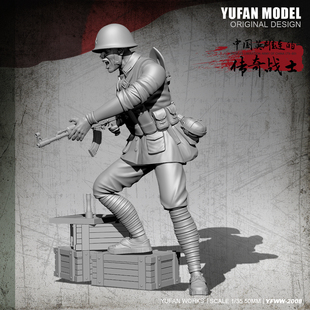 YUFan Model与帆原创 1/35英雄连队传奇战士 树脂兵人 YFWW-2008