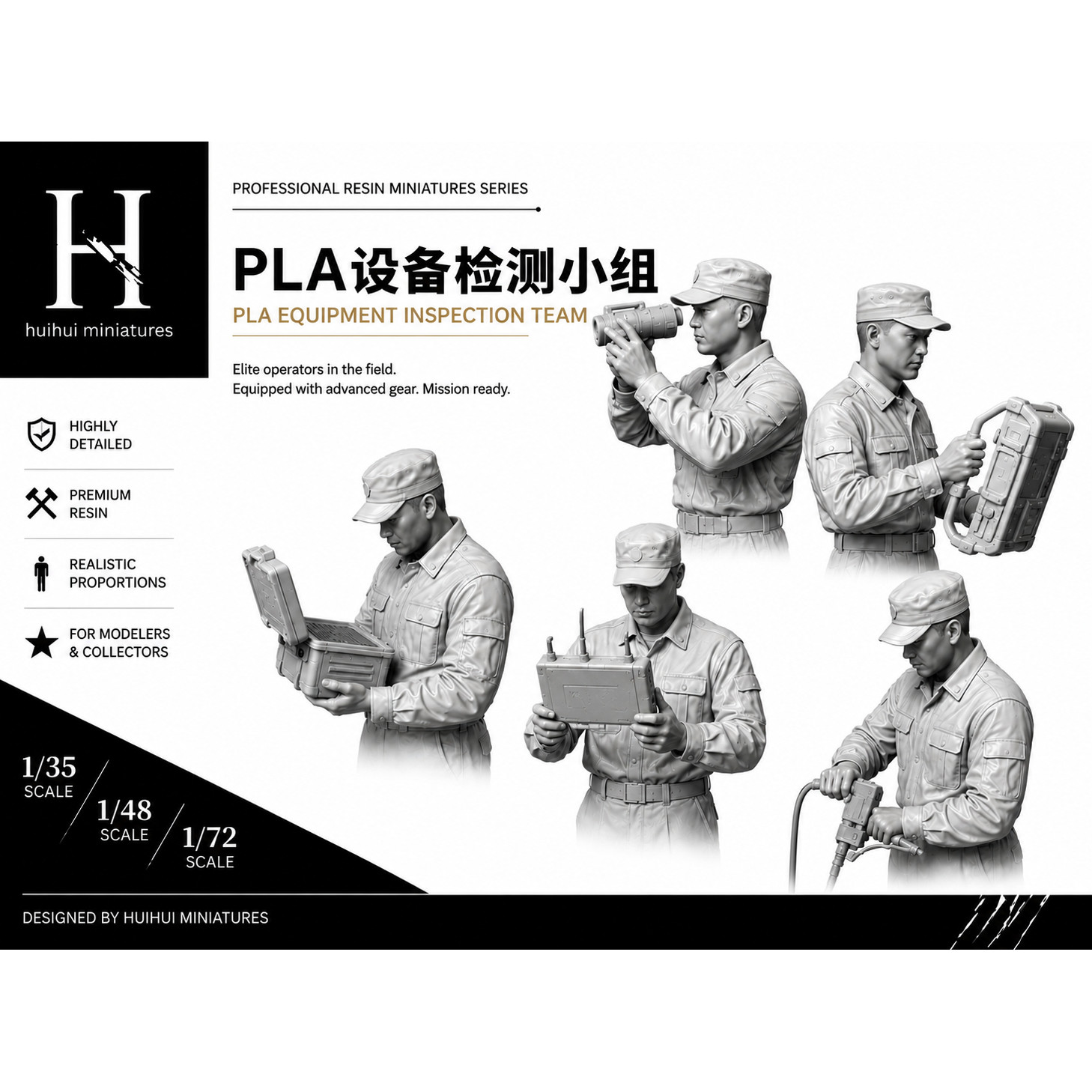 H模型 1/35 中国兵人维修小组 现代士兵 (5人) 兵人模型3D件 H-01