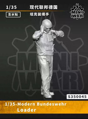 【MINIWAR】1/35 现代联邦德国 坦克装填手 树脂兵人白模 S350045