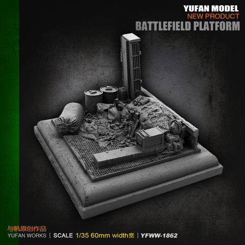 YuFan Model与帆原创1/35 60mm宽 树脂兵人用地台 YFWW35-1862