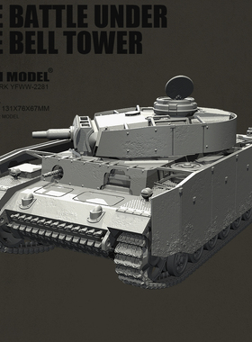 YUFAN原创 1/35二战欧洲作战坦克 钟楼下激战树脂白模YFWW-2281