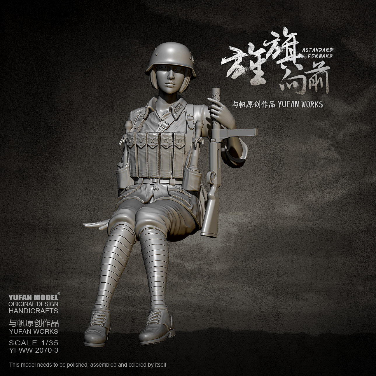 1/35 YuFan原创 二战国军车载女兵3 树脂兵人白模 YFWW-2070-3