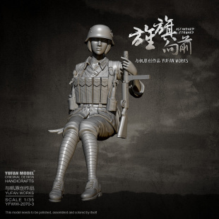 1/35 YuFan原创 二战国军车载女兵3 树脂兵人白模 YFWW-2070-3
