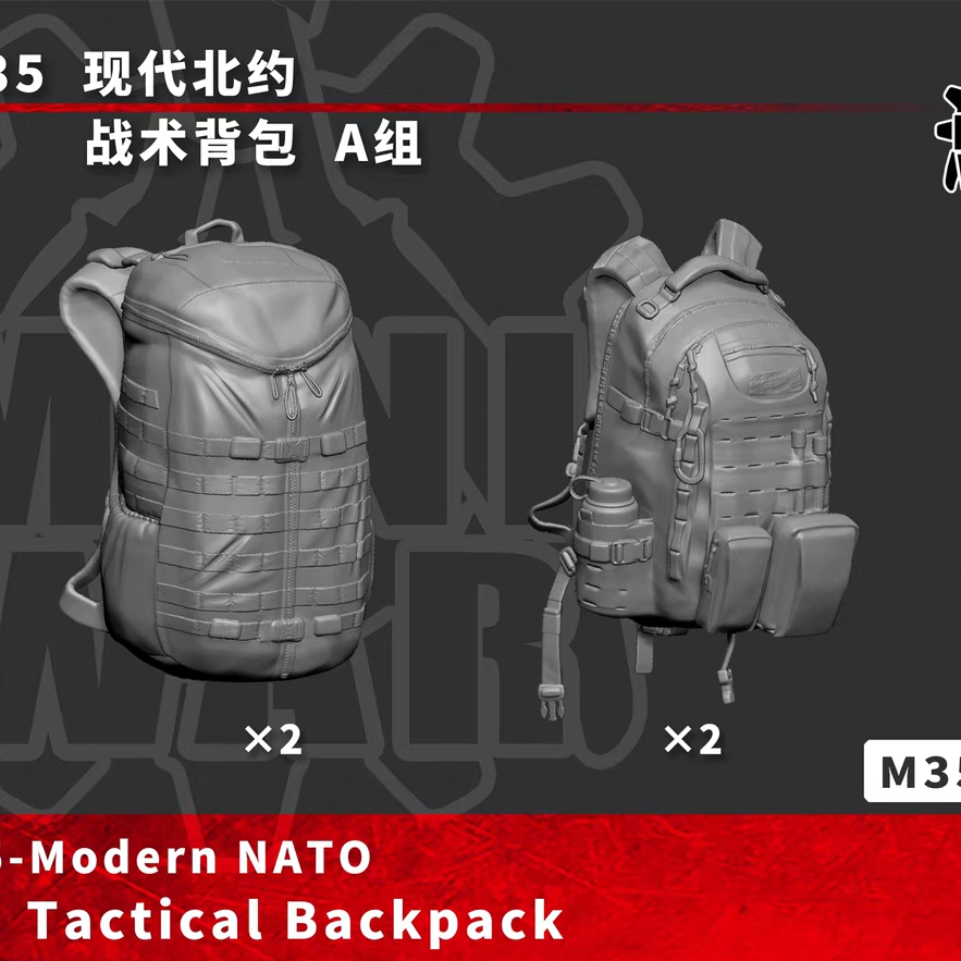 【MINIWAR】原创1/35现代北约战术背包 A组树脂模型M350003