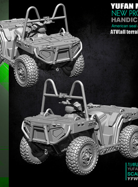 YuFan Model与帆原创1/35ATV地形车 树脂兵人 YFWW-1874