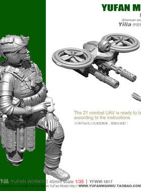 YUFAN Model 原创  1/35美军女兵无人机 树脂兵人 YFWW35-1817