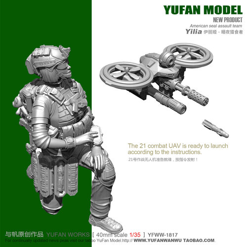 YUFAN Model 原创  1/35美军女兵无人机 树脂兵人 YFWW35-1817