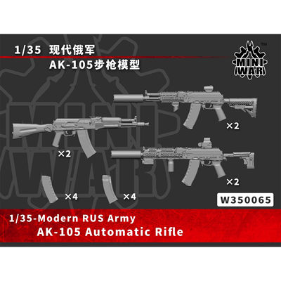 【MINIWAR】原创 1/35现代俄军AK-105模型 W350065