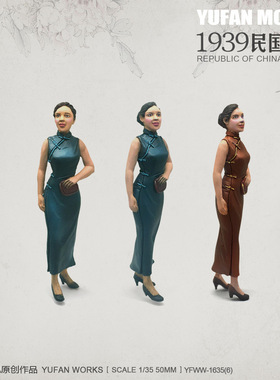 YuFan Model 与帆原创 1/35抗战民国美女 树脂兵人 YFWW1633-2