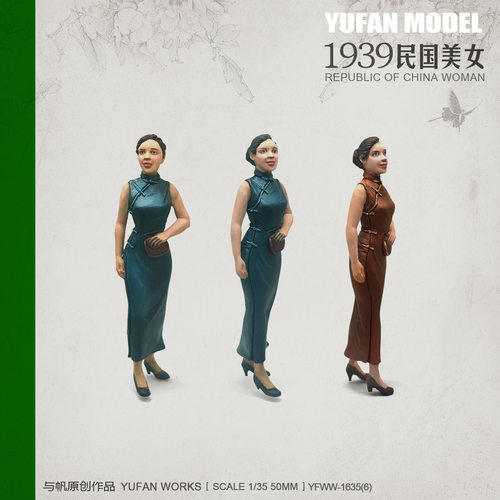 YuFan Model 与帆原创 1/35抗战民国美女 树脂兵人 YFWW1633-2