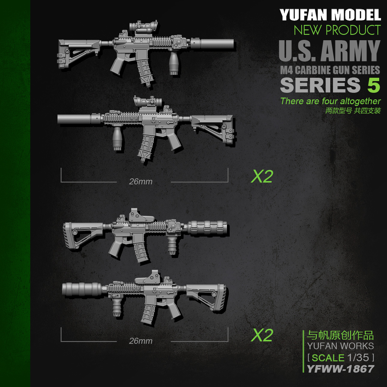 YuFan Model与帆原创1/35M4步枪-5 树脂兵人配件武器 YFWW-1867