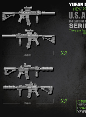 YuFan Model与帆原创1/35M4步枪-5 树脂兵人配件武器 YFWW-1867