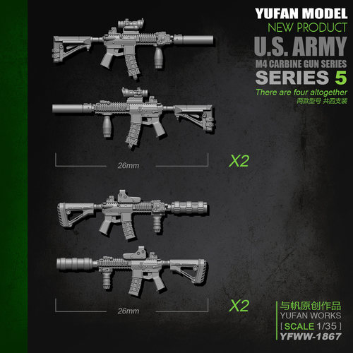 YuFan Model与帆原创1/35M4步枪-5 树脂兵人配件武器 YFWW-1867