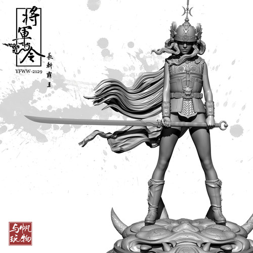 1/24 YUFAN MODEL原创 女将军令 长斩霸王  树脂兵人YFWW-2129