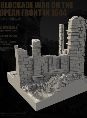 YUFAN原创 1/35 树脂兵人场景 二战陆军 (地台) YFWW-2343